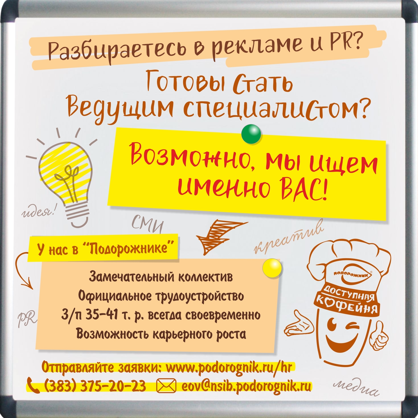 Презентация реклама услуг