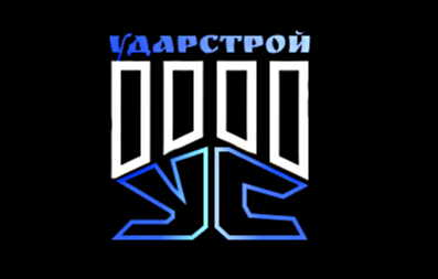  УДАРСТРОЙ 