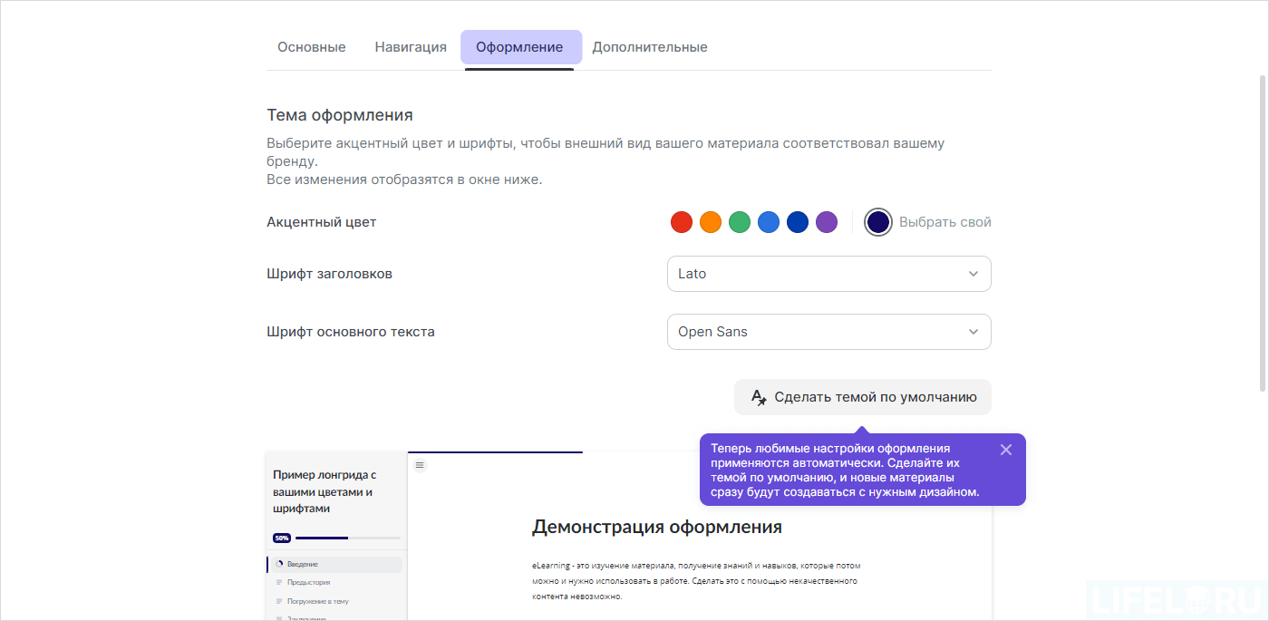 iSpring Suite, Power Point, iSpring Page