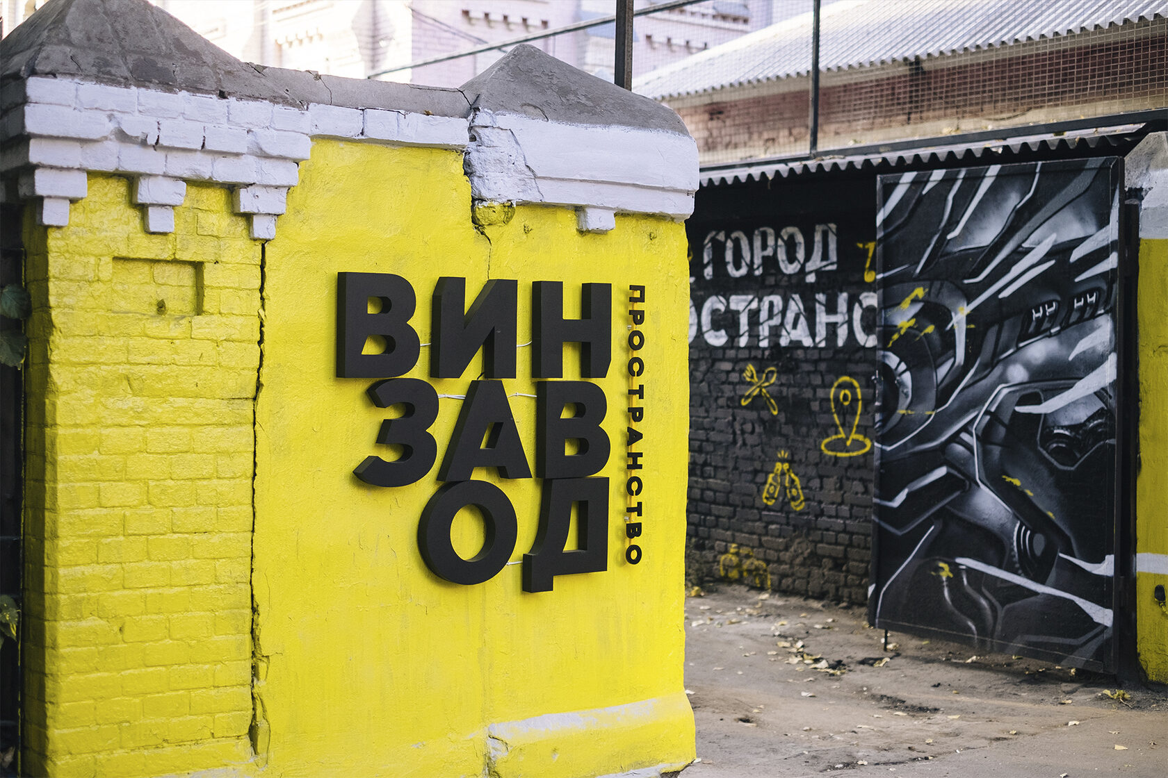 Винзавод – материал проекта
