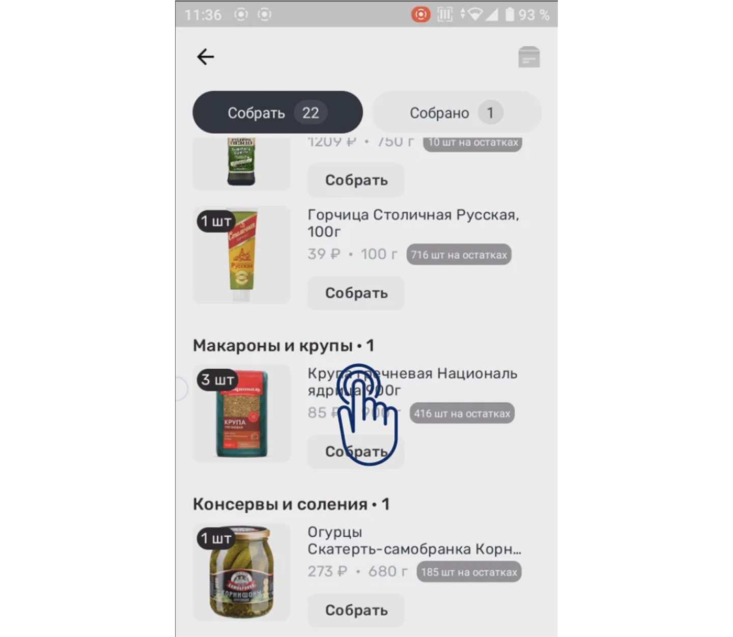 Карточка товара