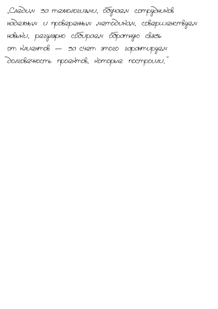 Письмо от директора