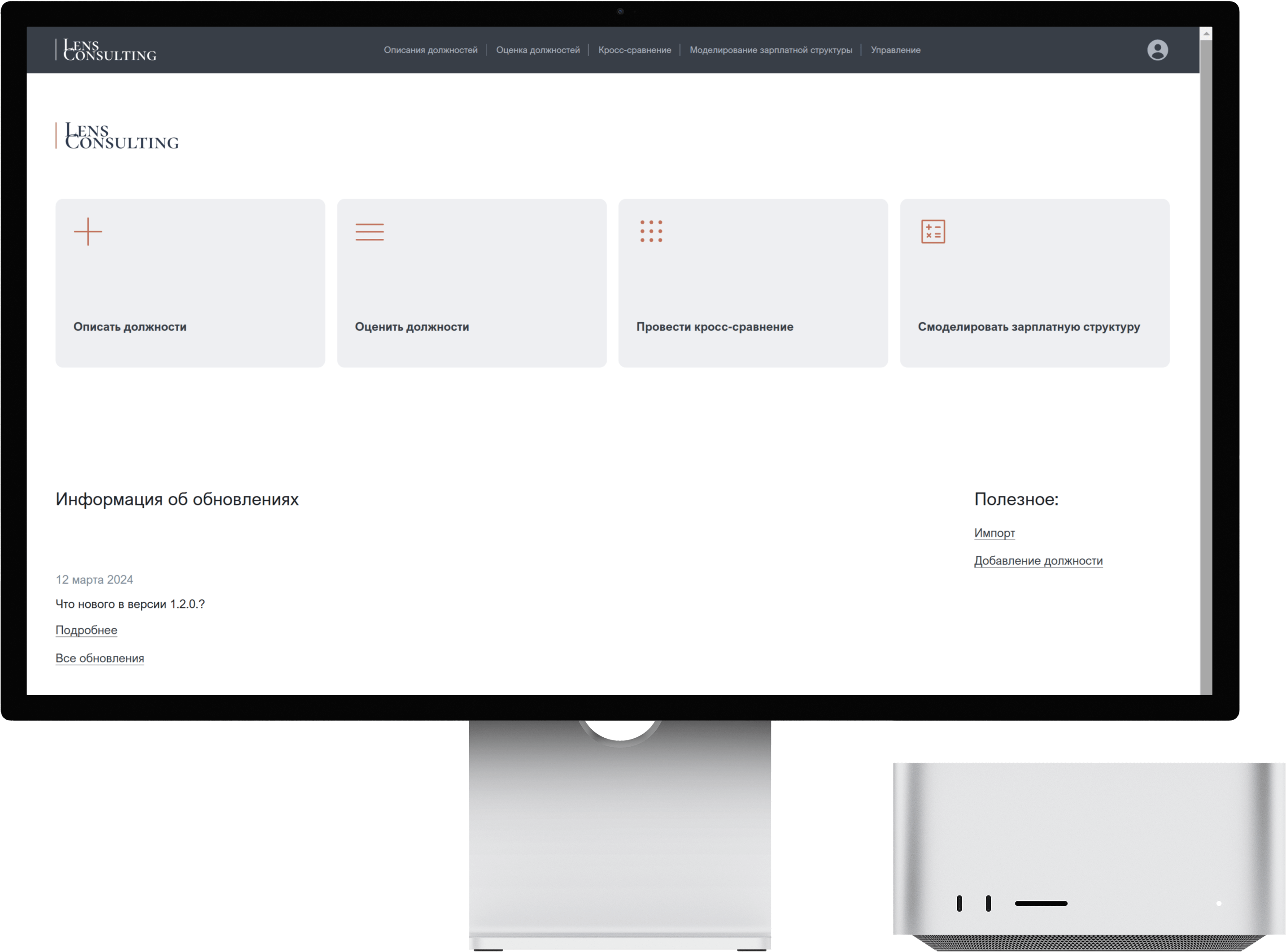 Grade.me от Lens Consulting