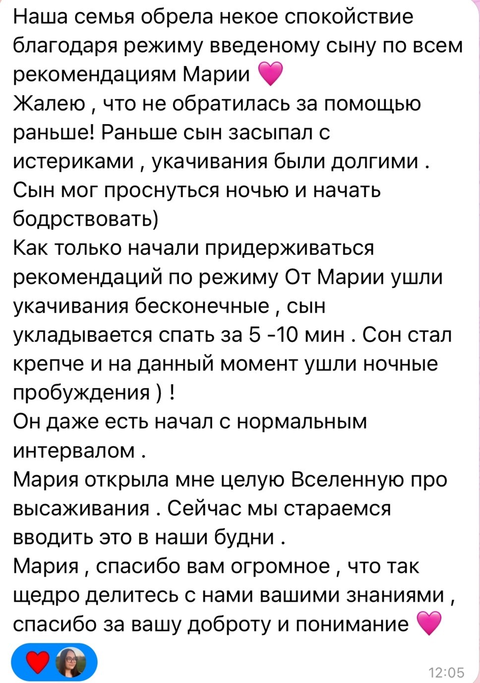 Отзыв мамы: режим, сон и высаживания