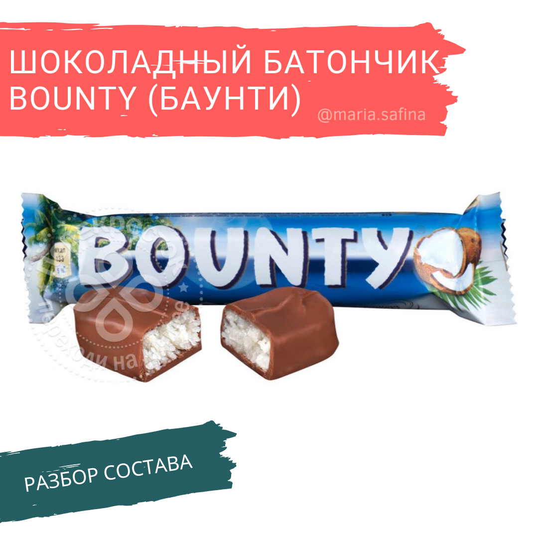 Шоколадный батончик Bounty (Баунти): отзывы, состав, купить, цены, фото, видео, реклама