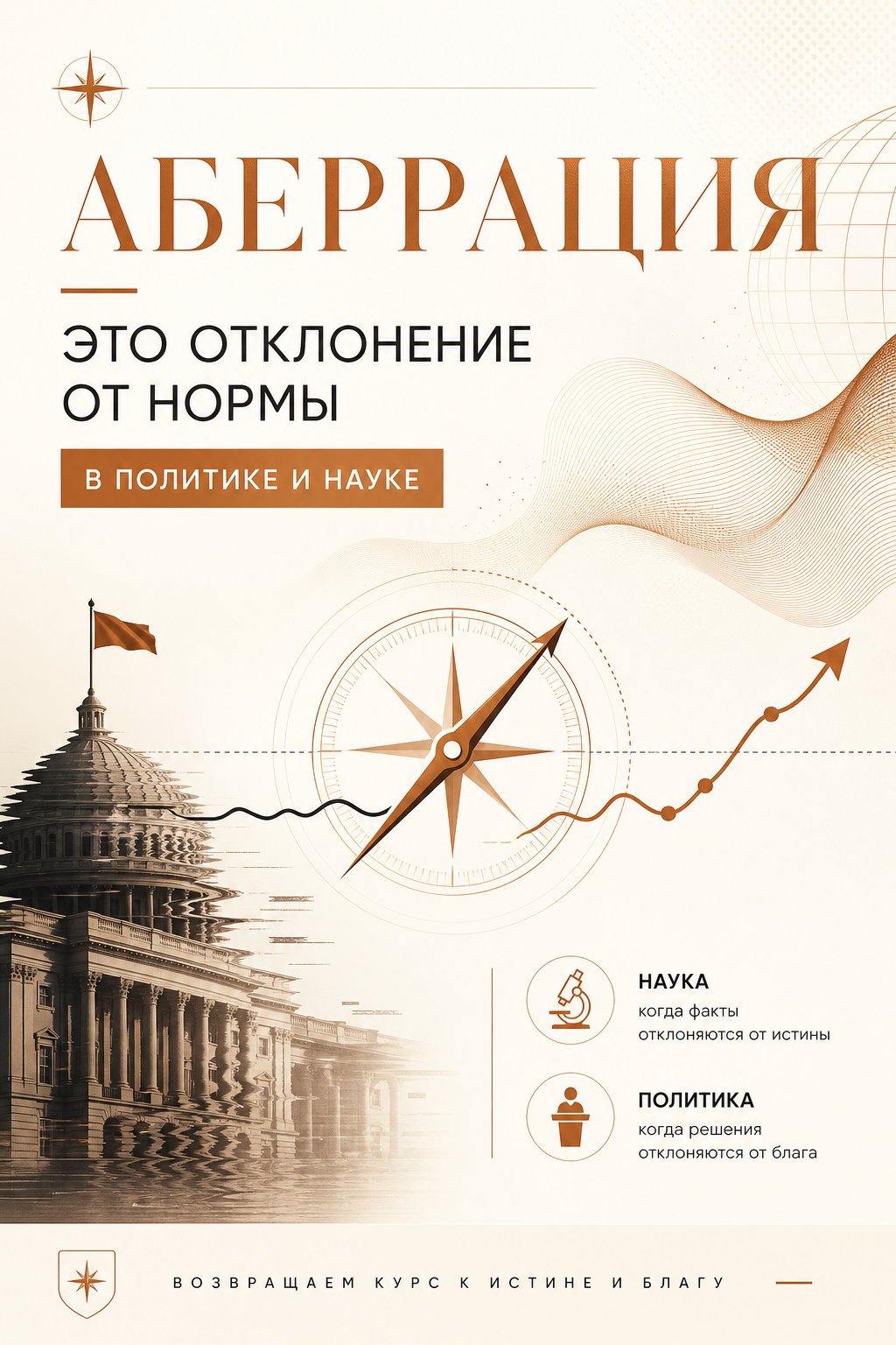 Аберрация: что это и где используется