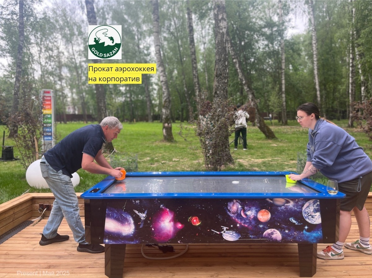аэрохоккей на прокат для корпоративного мероприятия