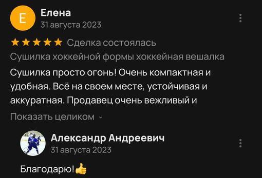 Фото 6 — сушилка ПВХ для хоккея