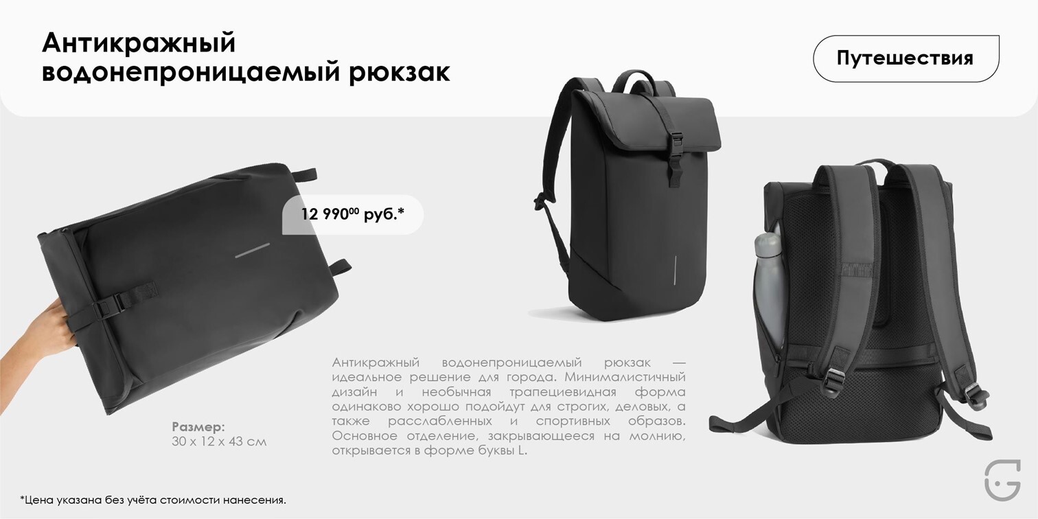 Модный антикражный рюкзак с скрытыми молниями и карманами