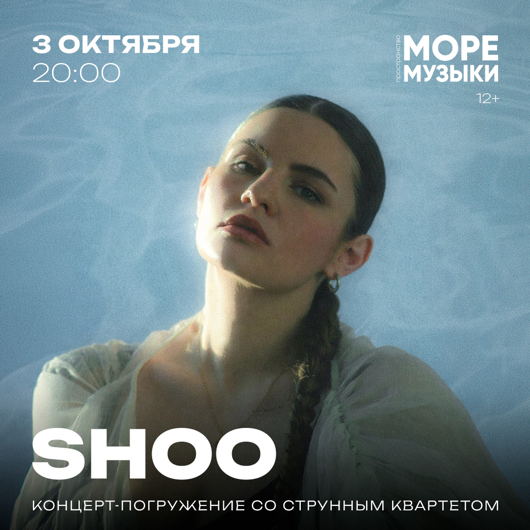SHOO