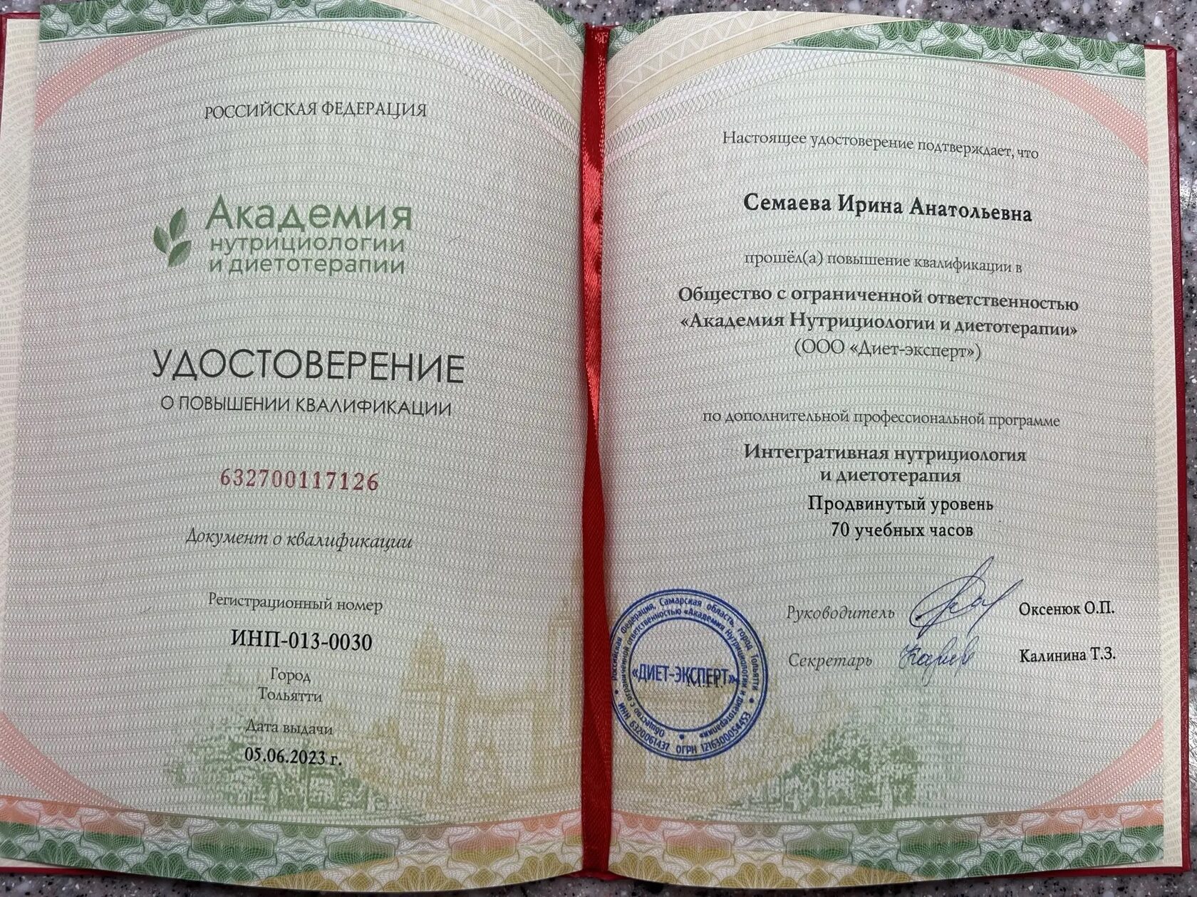 Интегративная нутрициология продвинутого уровня