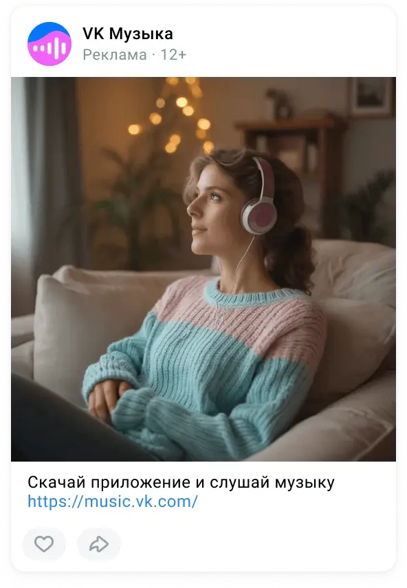 VK Реклама · универсальная запись