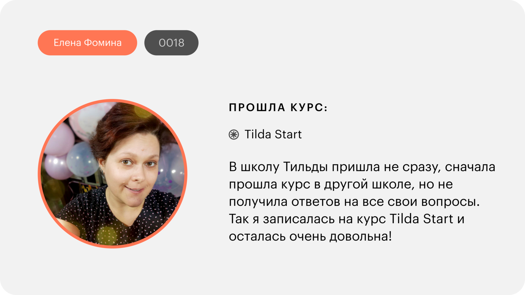 История студента Елена Фомина Елена Фомина