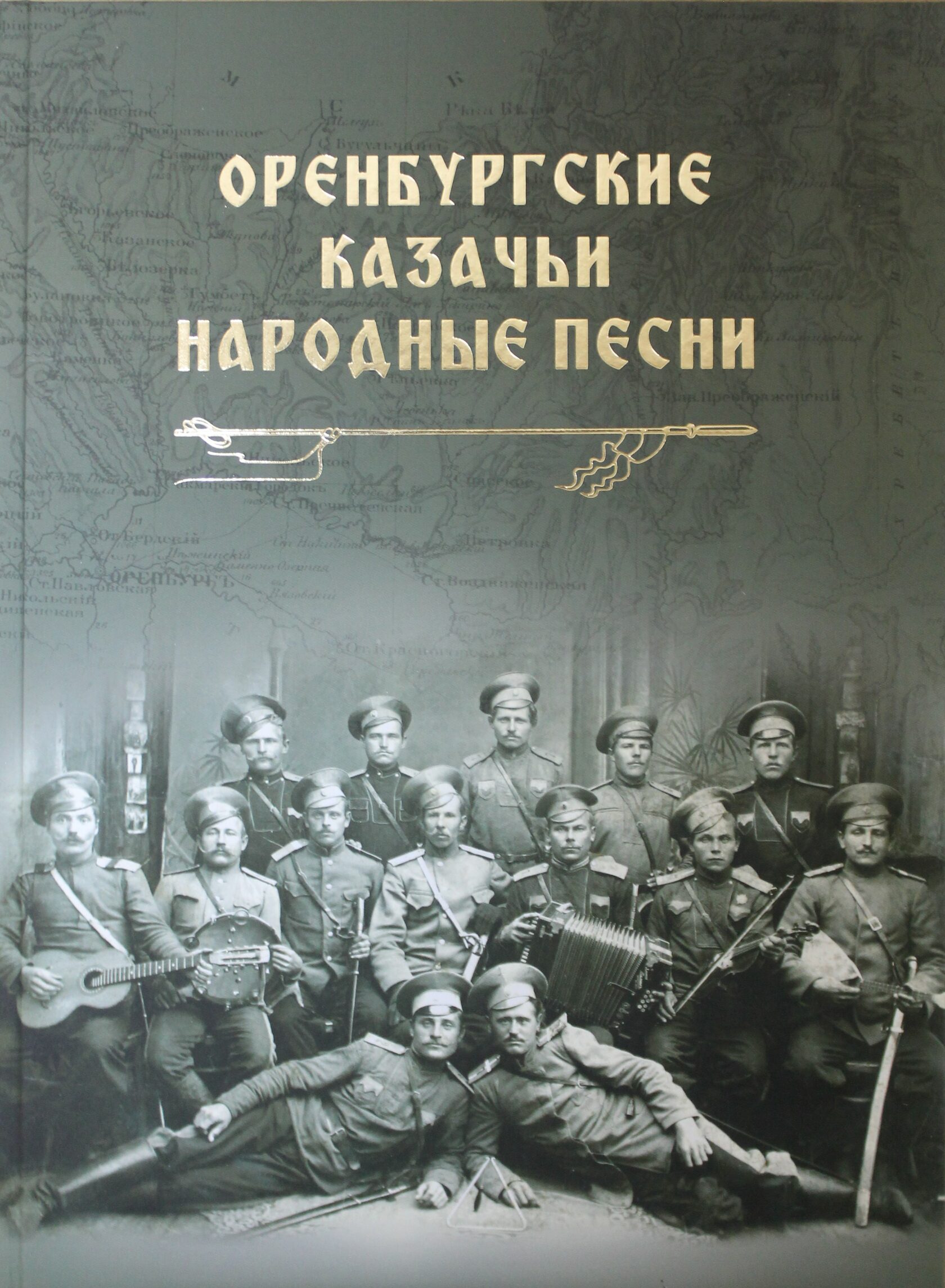 Специальная литература оренбургских авторов — купить оренбургские книги с  доставкой по России