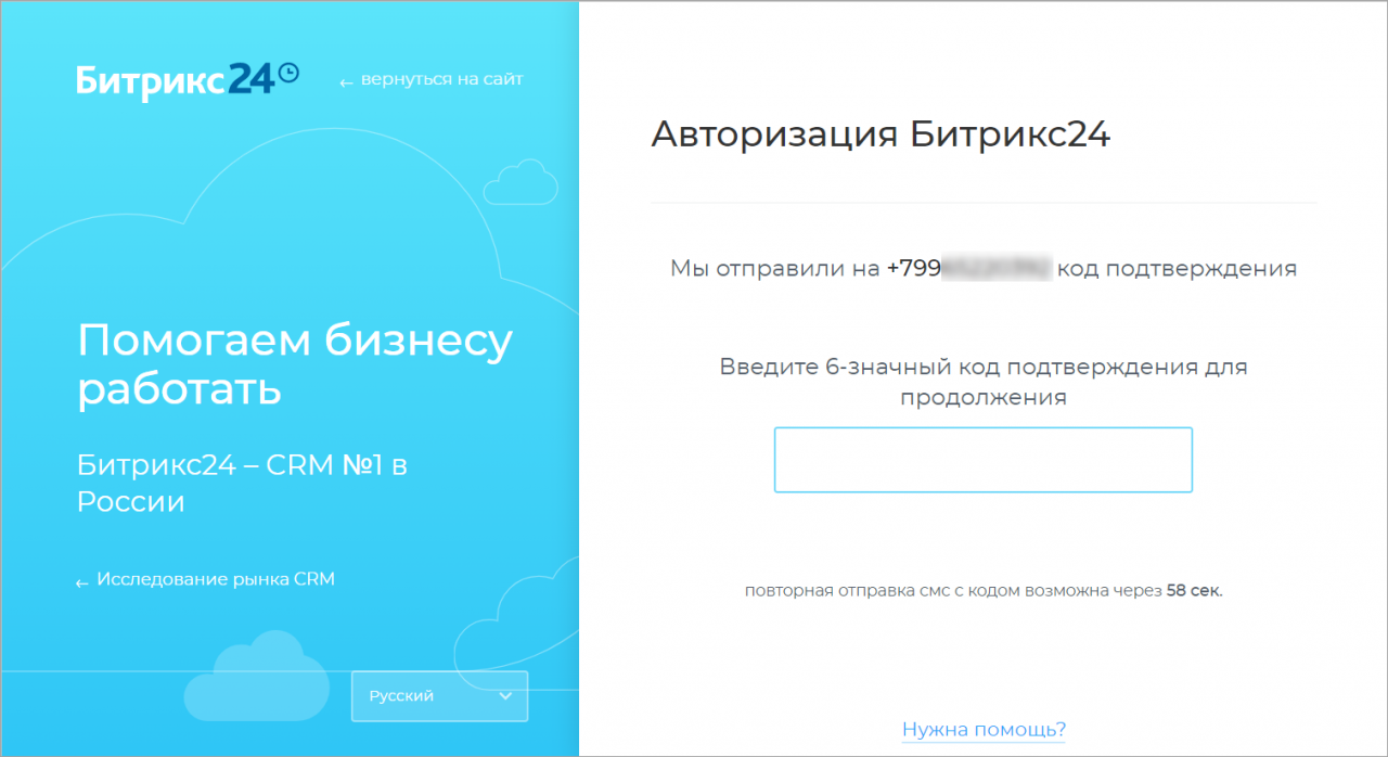 Форма восстановления пароля. Как узнать в Битриксе свой пароль.