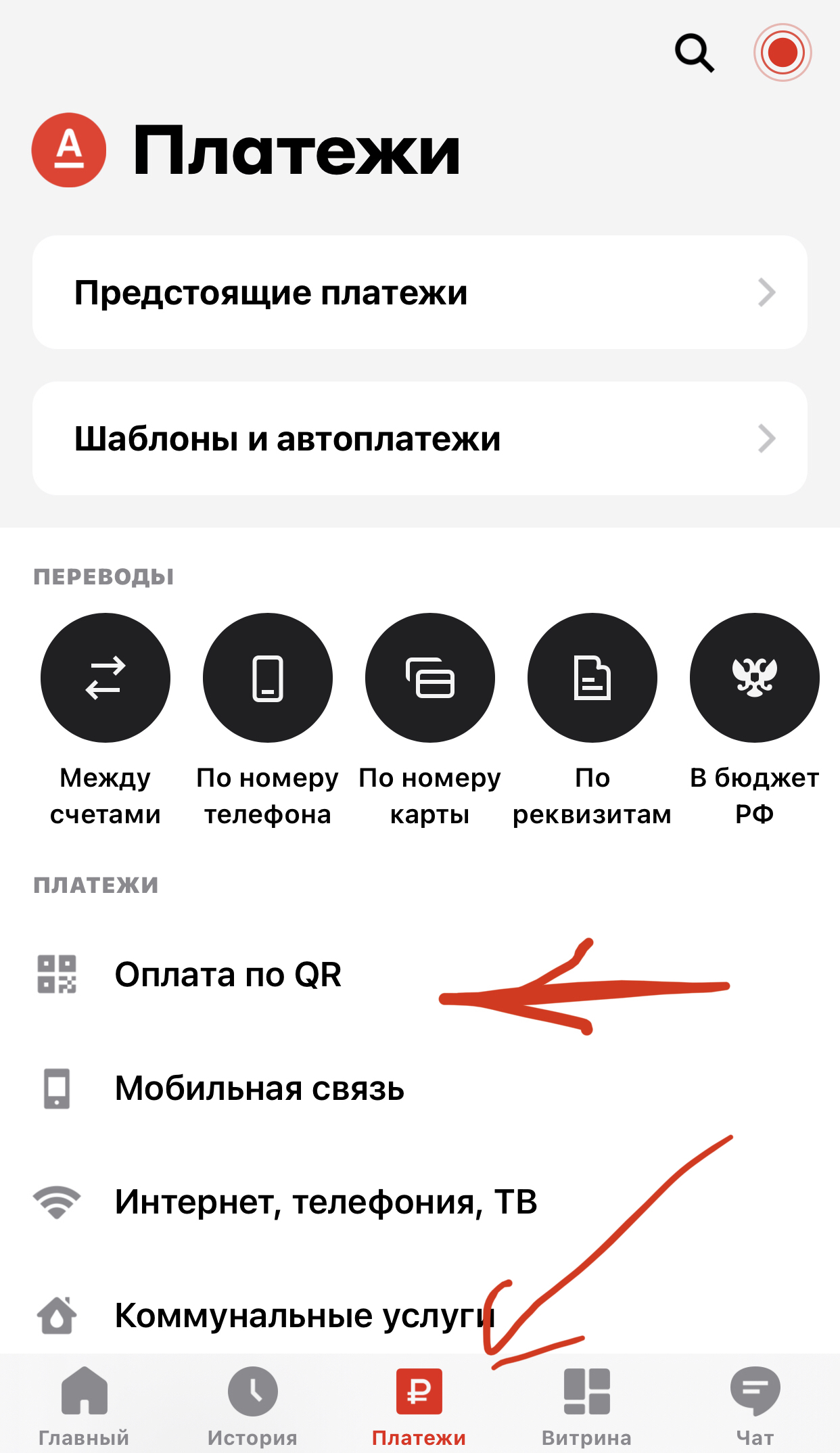 Альфа банк бухгалтерия. Подписка альфа платежи. Альфа банк бухгалтерия. Клиент банк в альфа банке. Добрая подписка альфа банк.