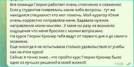 Юлия Семенова, куратор Академии хоумстейджинга. Отзыв Марии Яровой