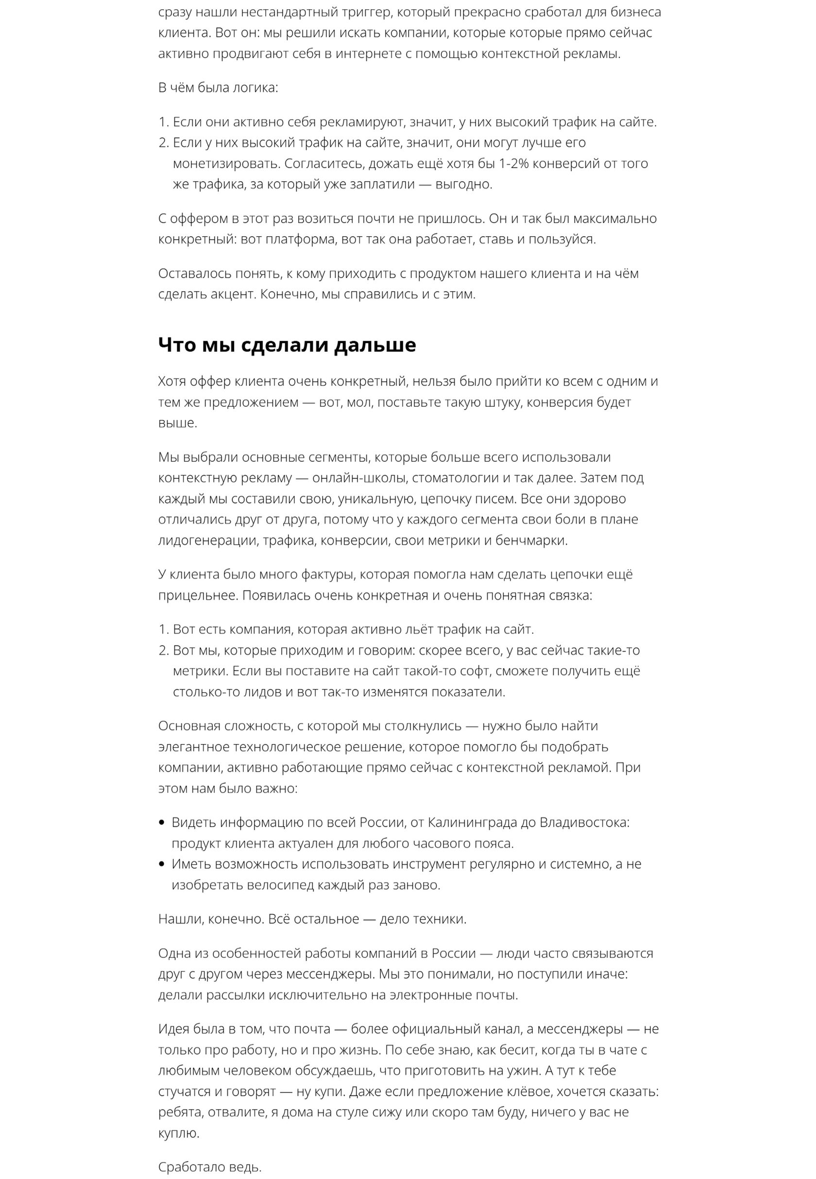 Скриншот