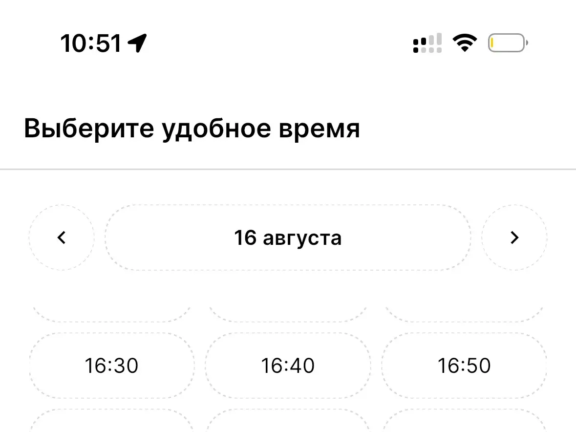 Выбор времени записи