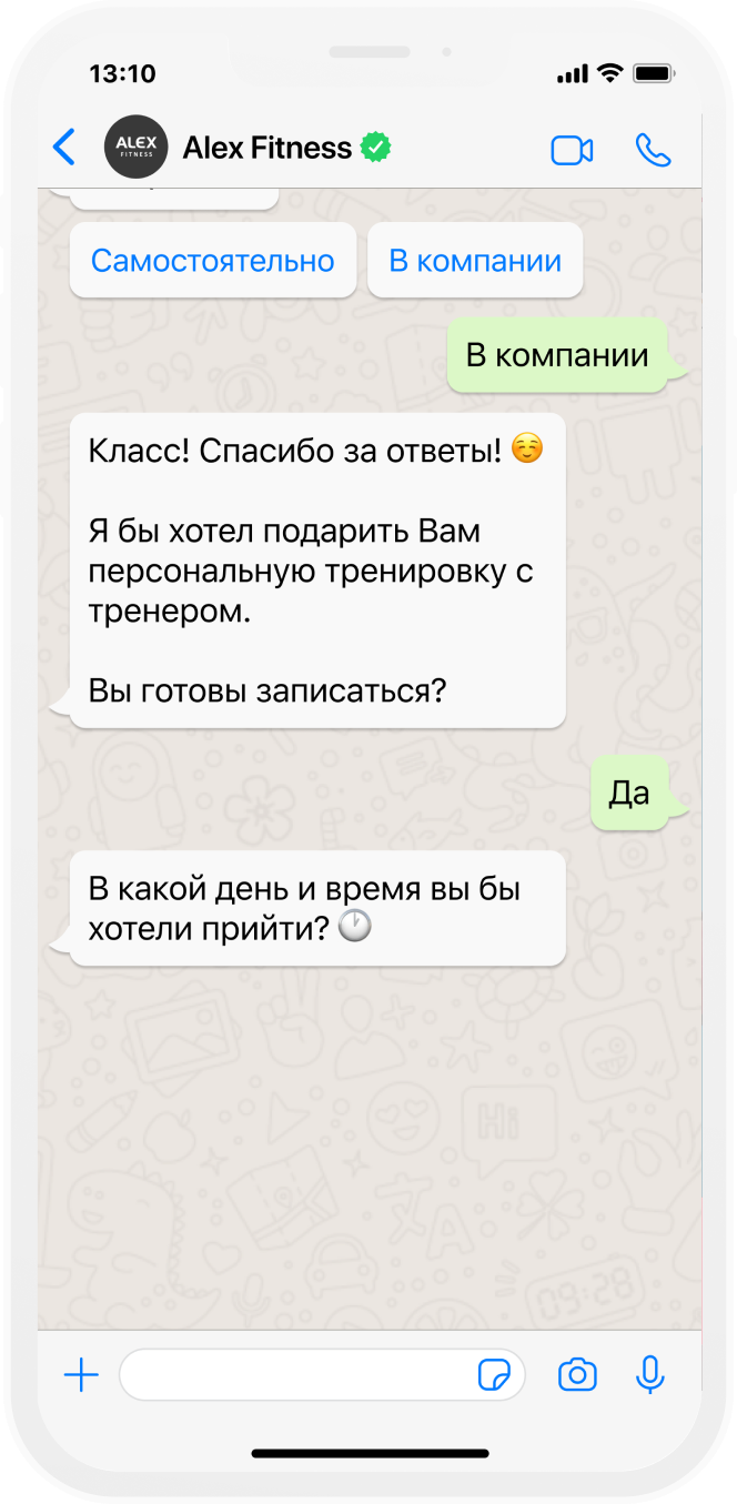 официальный аккаунт whatsapp business api