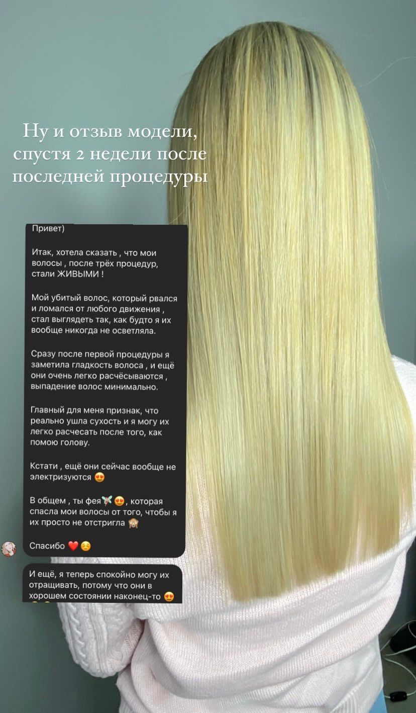 UpHair - cтудия безопасного наращивания и ухода за волосами в Мытищах.