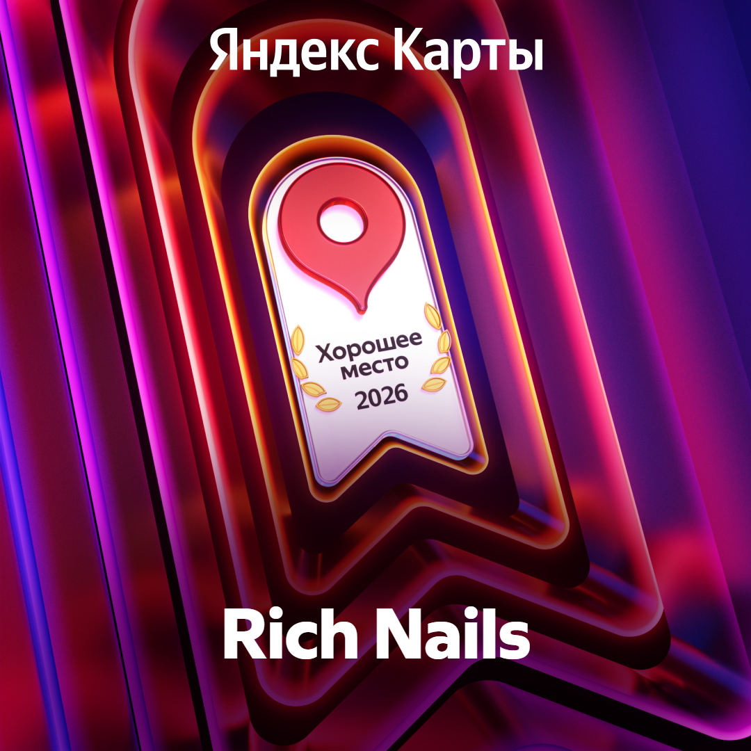 Хорошее место