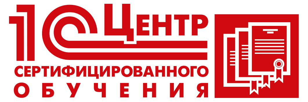 Центр Сертифицированного обучения