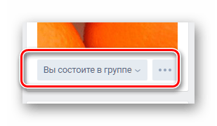 Подтверждение трансформации публичной страницы в группу ВКонтакте