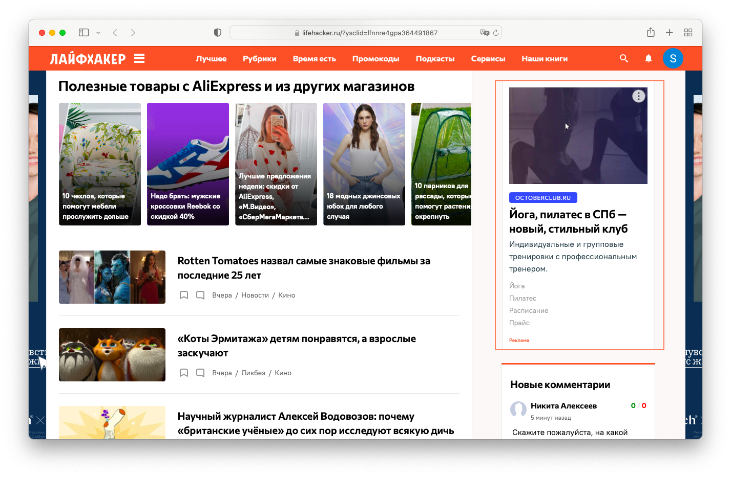 Контекстная реклама // Интернет-маркетинг с нуля