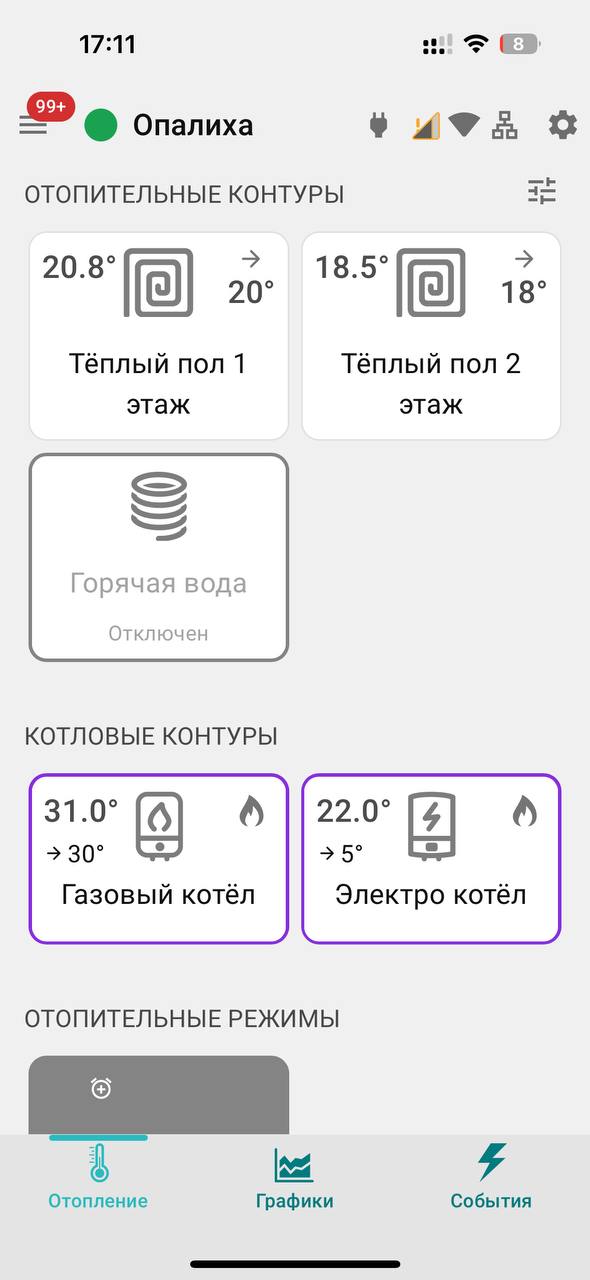 Автоматизация отопления и котельной в доме 170 м² Logic House — фото 4