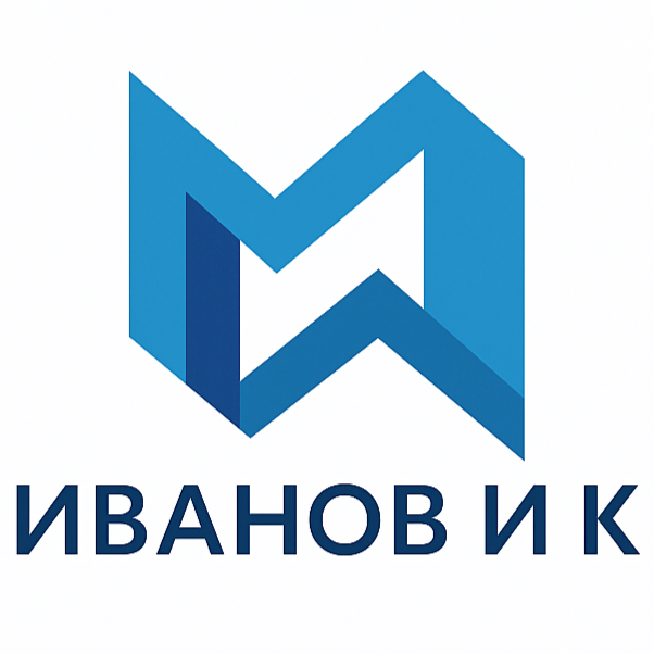 Иванов и К