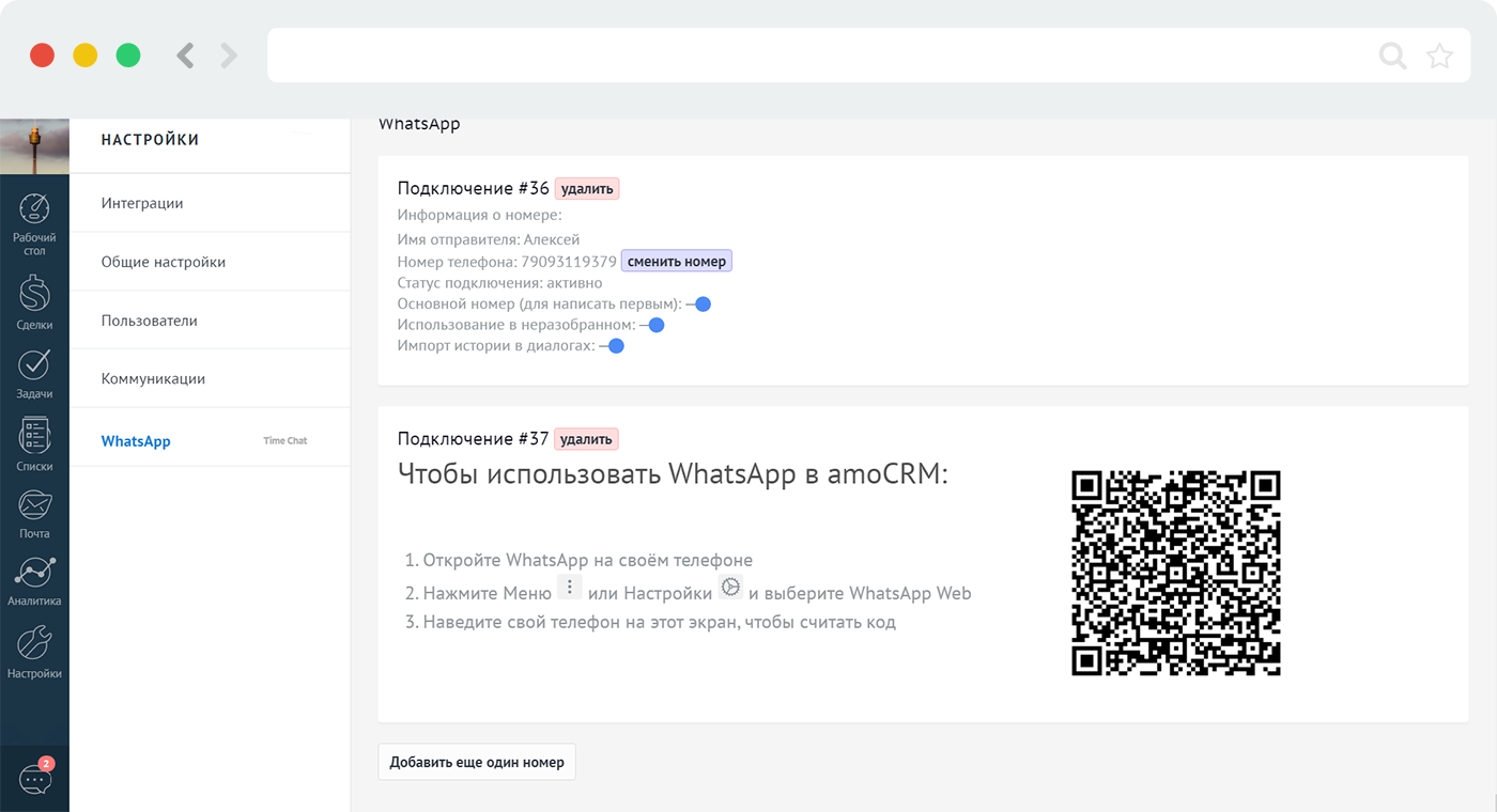 Amocrm и whatsapp q media