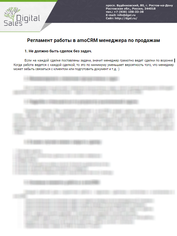 Блог МАЭР - Обязанности руководителя отдела продаж