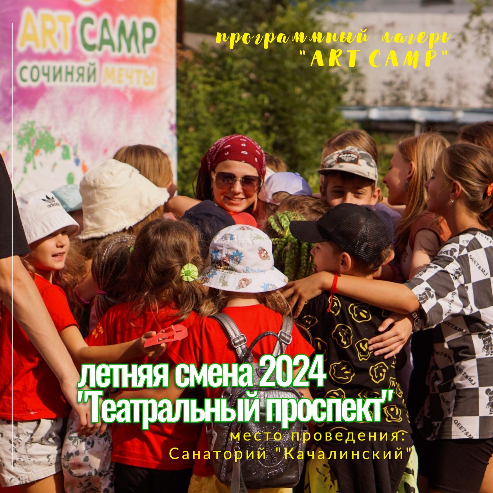 artcampkids.ru