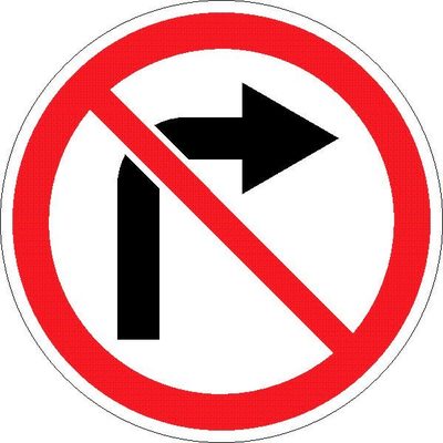 Дорожный знак "Запрет движения в направлении"