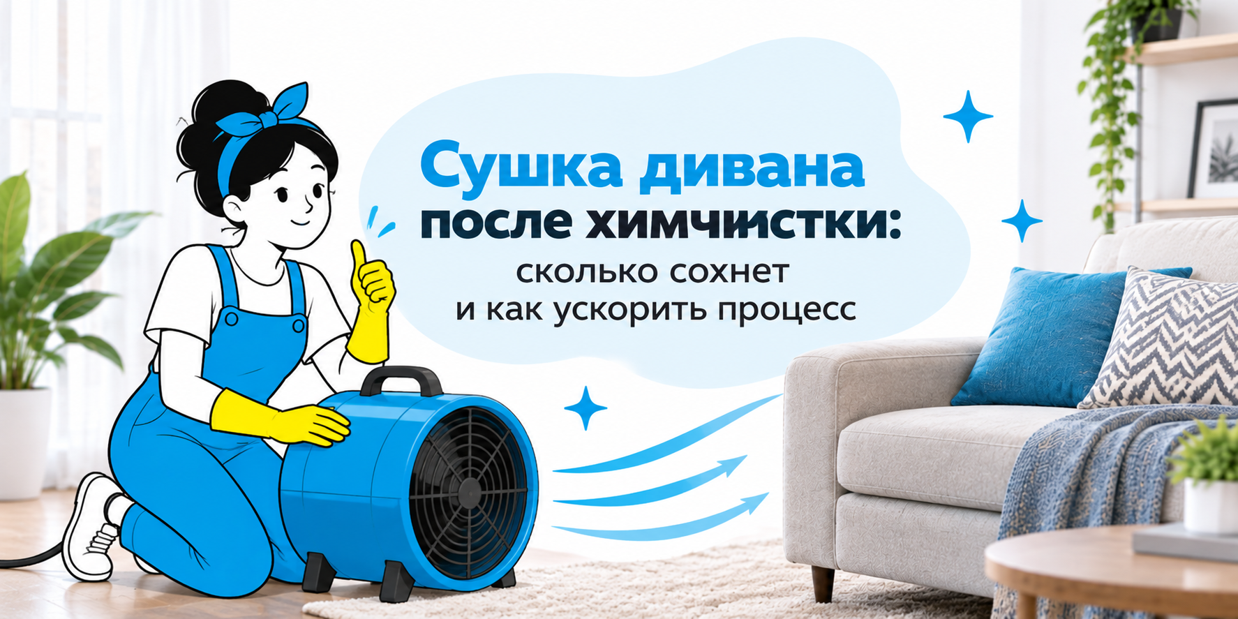 Статья