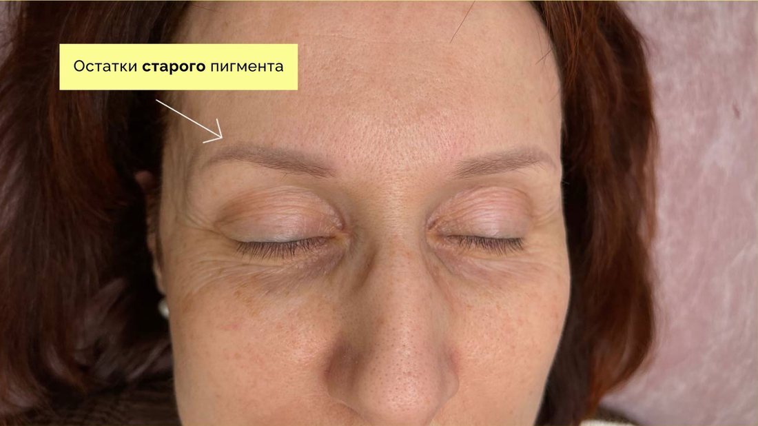 Лёгкие остатки старого пигмента, которые можно перекрыть