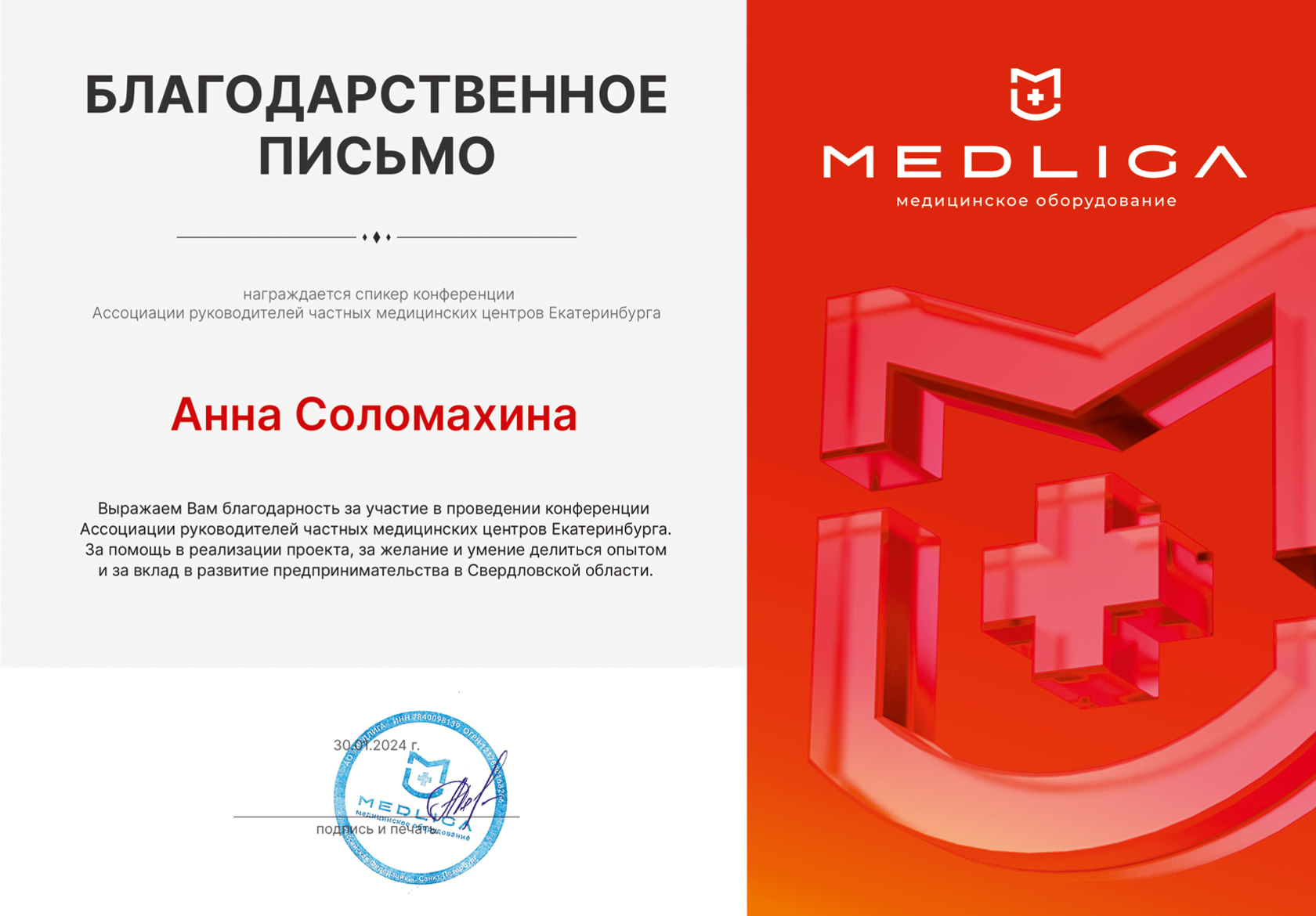 Medical Business School - Отзывы