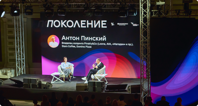 hover:Брендинг и&nbsp;анимация для форума Росконгресса и&nbsp;АСИ «Поколение»