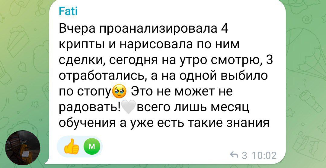 Отзыв ученика