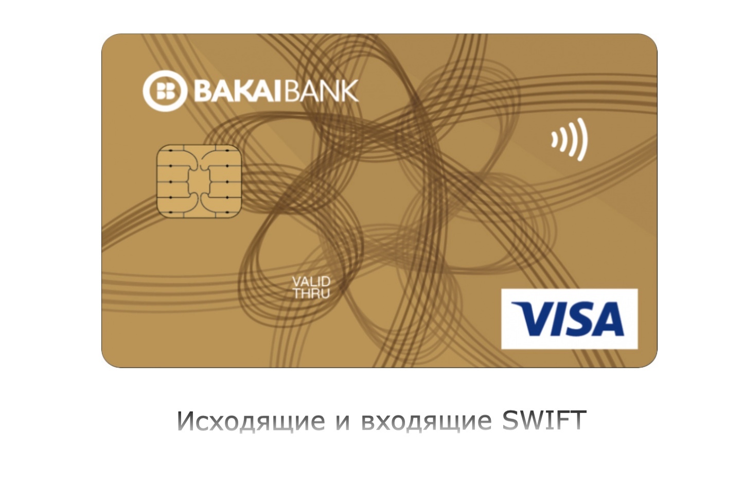 Оформление зарубежных банковских карт Visa и Mastercard для граждан России