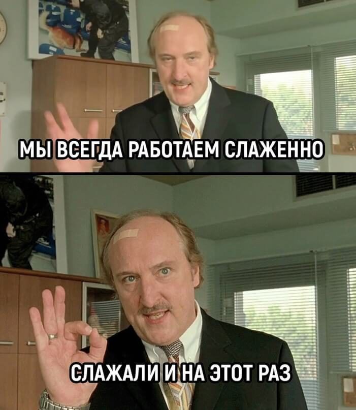 Мем про SAFe — возможность построить самую слаженную команду