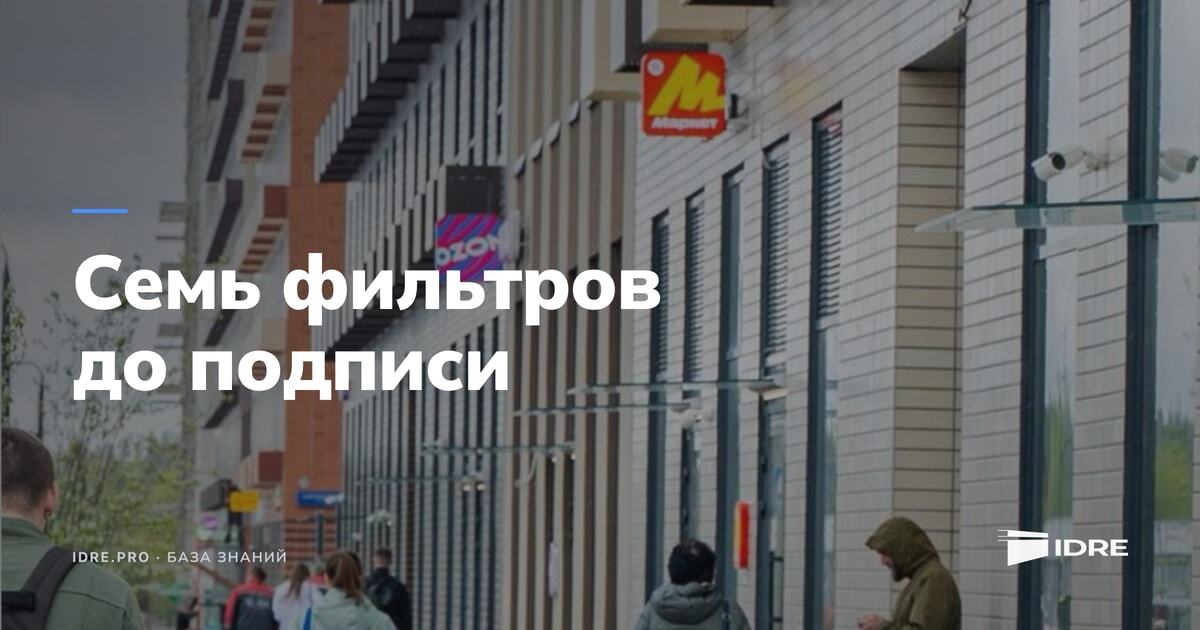Торговый ряд с вывесками Магнит и OZON в новостройке Москвы, жители идут по тротуару