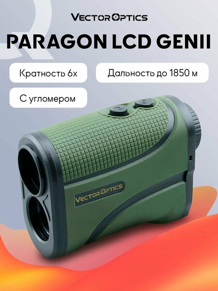 Лазерный дальномер Vector Optics Paragon 6x25 LCD до 1850 м