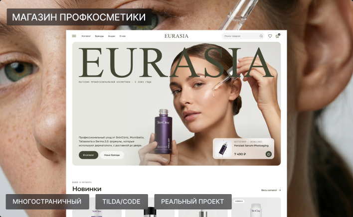 EURASIA