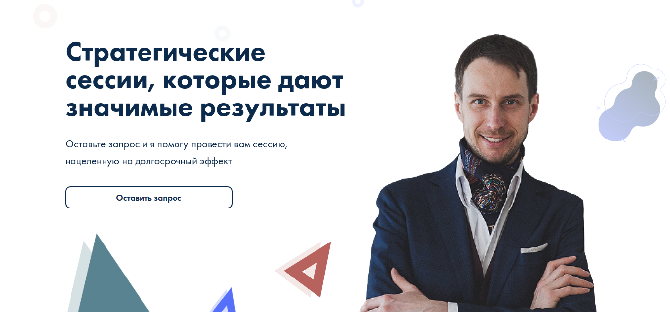 Проведение стратегической сессии: планирование, фасилитация, инструменты