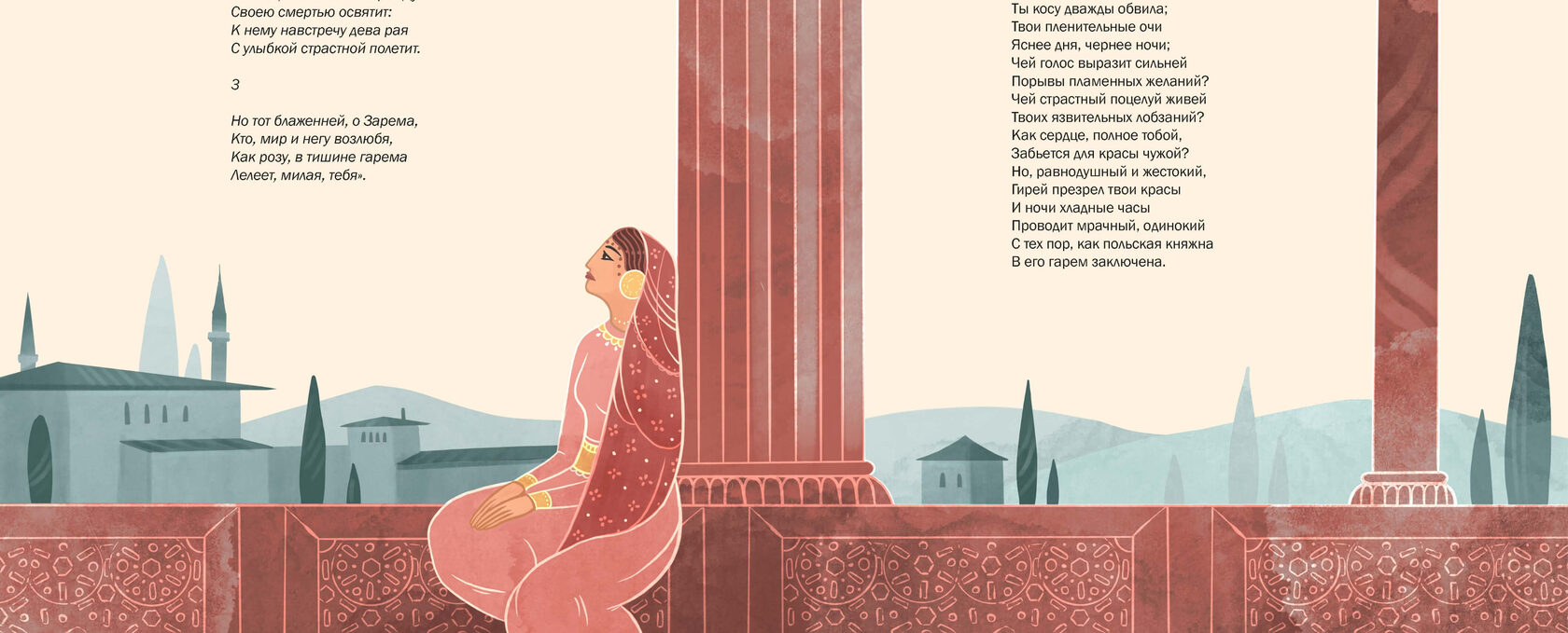 Пушкин. Бахчисарайский фонтан. Женщина в историческом платье играет на арфе среди античных колонн, вдохновленный классическим искусством стиль