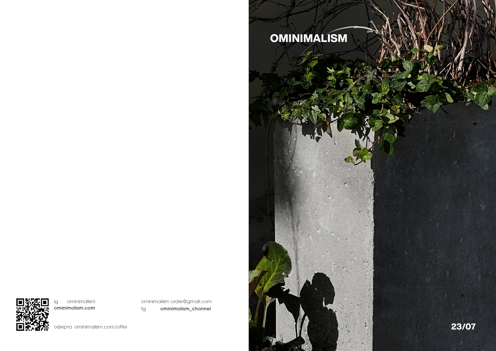 Каталог | OMINIMALISM