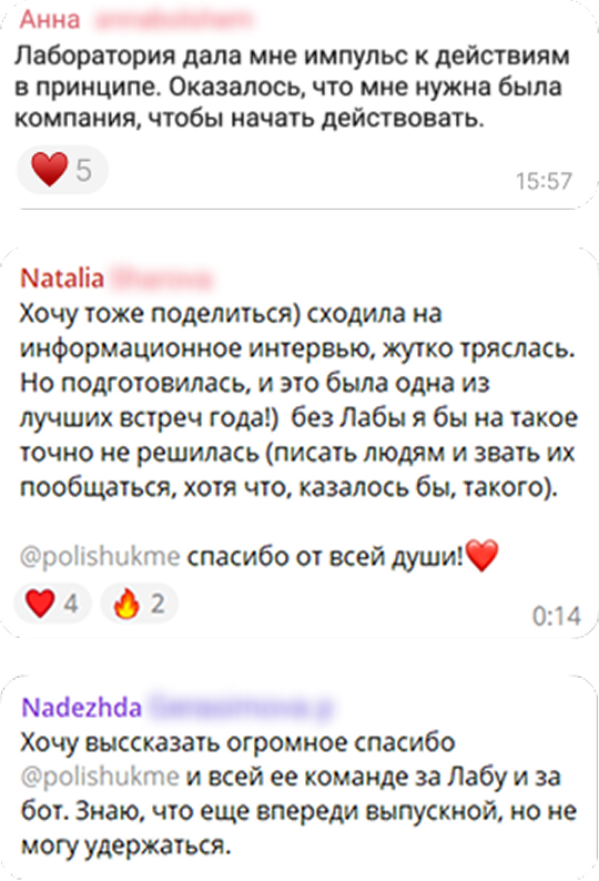 Отзывы участников — колонка 2