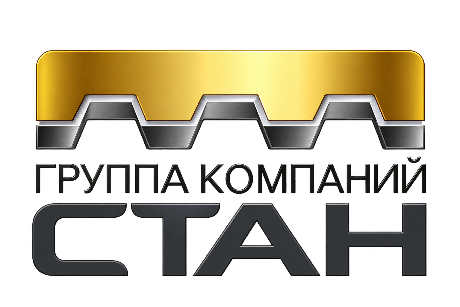 ГК «СТАН»